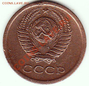 1 копейка 1967 г.(1.32-Ф 103). - IMG