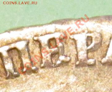 1 рубль 1740 год. Прошу оценить. - IMG_0811.JPG