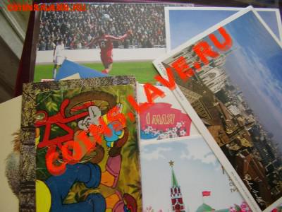 открытки разные - P3270550.JPG