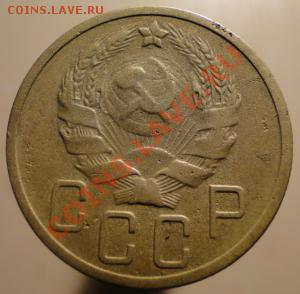 5 копеек 1935г. СССР (нов. обр.) До 17.03.13г. в 22.00 час. - 5 коп. А.