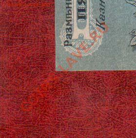 Одесса 5 рублей 1917 UNC до 19.03 22.00 мск - 5 od 3