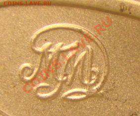 10 рублей 1978 Гребля - DSC00410.JPG