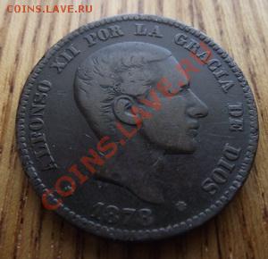 Испания 10 сентимос 1878 До 16.03.13 в 22:00 МСК - DSCF2811