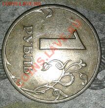Помогите определить шт 1 рубль м 1998 - 2013-03-14 17.58.59-1