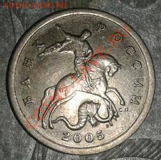 5 Копеек 2005 сп помогите определит шт. - 5 копеек 2