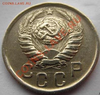 15 копеек 1942 года - 3097985471_1