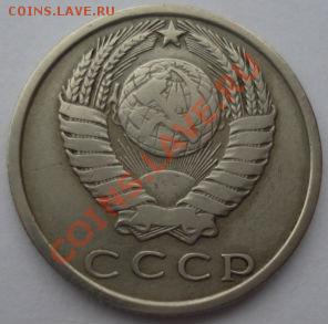 15 копеек 1970 СССР до 22:00 18.03.13+15 - DSC09509.JPG