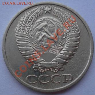 50 копеек 1976 СССР вторая! до 22:00 18.03.13+15 - DSC09183.JPG
