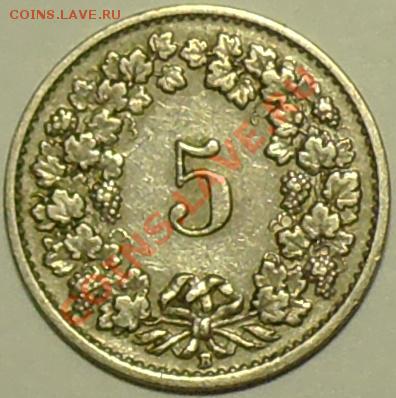 ШВЕЙЦАРИЯ - 5 раппен - 1920 - до 21 марта - 763