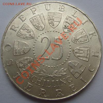 25 SCHILLING 1963 до 19 марта 23- 00 мск - s6305146