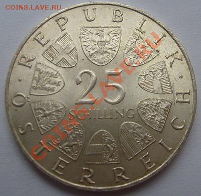 25 SCHILLING 1964 до 19 марта 23- 00 мск - s6305144