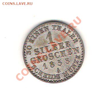 30 талера) 1858, до 22.03.13г 22-30мск - 1_1.JPG