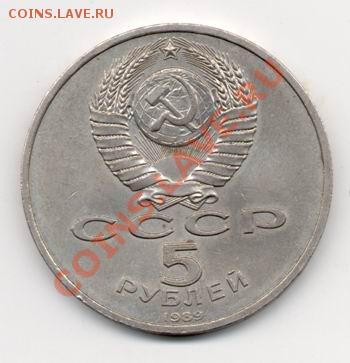 Куплю Юбилейные монеты СССР и РФ по списку - Копия А.JPG