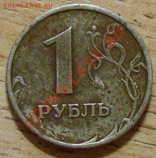 1 рубль 1998 ммд подскажите шт. пожалуйста? - Без имени-1