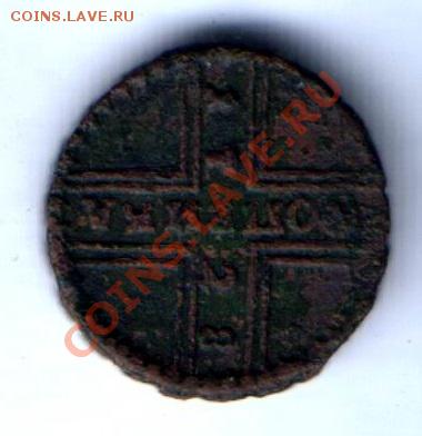 Копейка 1728 год " Москва" - Image-06