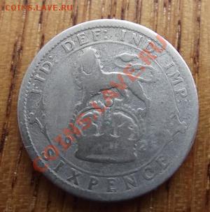 Великобритания 6 пенсов 1925 До 21.03.13 в 22:00 МСК - DSCF2900