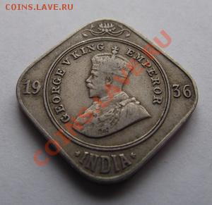 Брит. Индия 2 анны 1936 До 21.03.13 в 22:00 МСК - DSCF2931