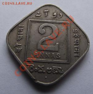 Брит. Индия 2 анны 1936 До 21.03.13 в 22:00 МСК - DSCF2932