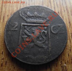 Нидерландская Индия 2 стювера 1839 До 21.03.13 в 22:00 МСК - DSCF2837