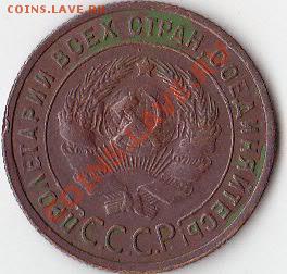 1 копейка 1925 г. до 22.03.2013 г. до 22-00 по МСК - 25-герб