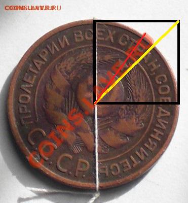Поворот на 3коп 1924г  45гр  . Сохран - 3p_.JPG