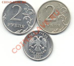 Расколы(3 монеты) до 25.03 в 21.00 МСК - расколы-2.JPG