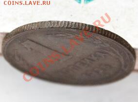 1 копейка 1925 год - IMG_0035-1