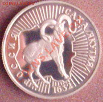 оценка 50 рублей(золотая монетка) 1992 года Оценка - IMGP243.JPG
