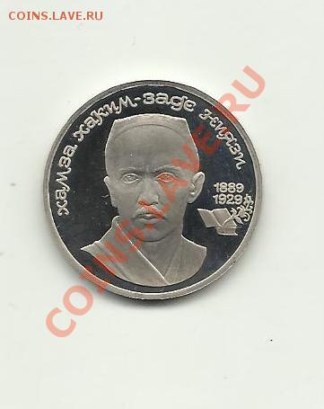 1р хамза хаким-заде низами 1989г - 2r
