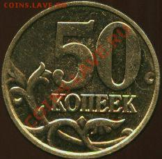 50 копеек 2012 шт 1   27.03  22-00 - Image2