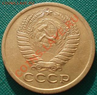 5 копеек 1973 СССР до 22:00 26.03.13+15 - DSC08840.JPG