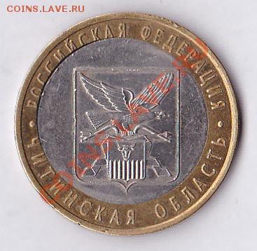 10руб.2006,биметалл смещение вставки. - IMG_0008