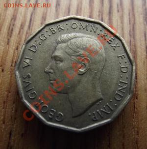 Британия 3 пенса 1938 До 28.03.13 в 22:00 МСК - DSCF2859