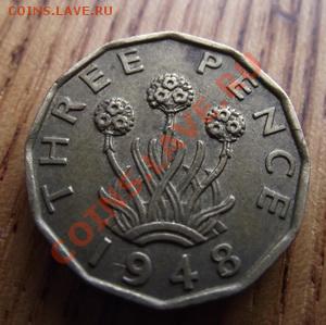 Британия 3 пенса 1938 До 28.03.13 в 22:00 МСК - DSCF2860