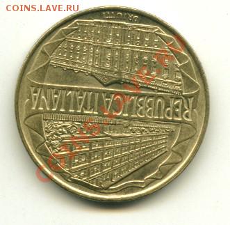 200 лир 100 лет академии таможни до 29.03.2013 22-00мск - ит2