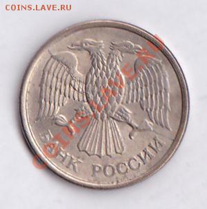 10руб.1993ммд.раскол до 2.04.13.в 23:00по Мск.вр. - IMG_0010