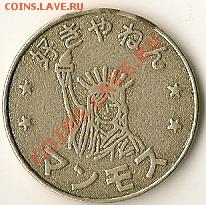 Израильский и Азиатский жетоны. Предпродажная оценка - солянка2
