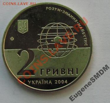 200 лет Харьковскому Гос. Университету; до 29.03.13, 22мск - хну.2