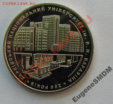 200 лет Харьковскому Гос. Университету; до 29.03.13, 22мск - хну.1