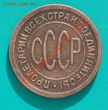 0,5к25 до 30.03 в 22.00 - полкопейки 2
