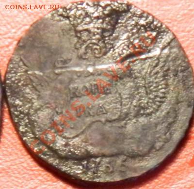 1 копейка 1865 г. - 1.JPG
