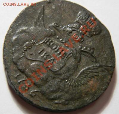 1 копейка 1865 г. - 3.JPG