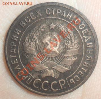 1 копейка 1924 год гладкий гурт оценка... - SAM_2120.JPG