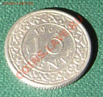 Суринам, 10 Центов 1966 (29.06) - 20