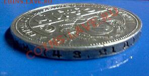 рубль 1924г.до 30*03*2013г.до 22*00м.вр. - IMG1513-1-1