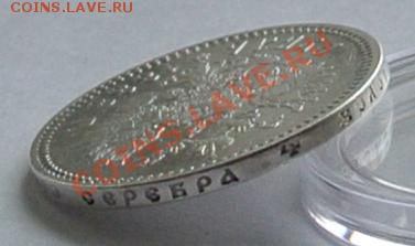 Рубль 1888 предпродажная. - DSC_0163.JPG