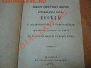 ЦЕРКОВНАЯ КНИГА !  ГОД ИЗДАНИЯ ? - 4974f0907944d783bad538175a3b06fe_128
