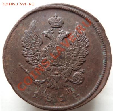 2 копейки 1811 г. Кладовая! До 02.04.13 в 22.00 мск - 22