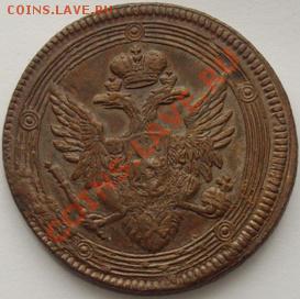 5 копеек 1805 г. ЕМ - IMGP5146.JPG