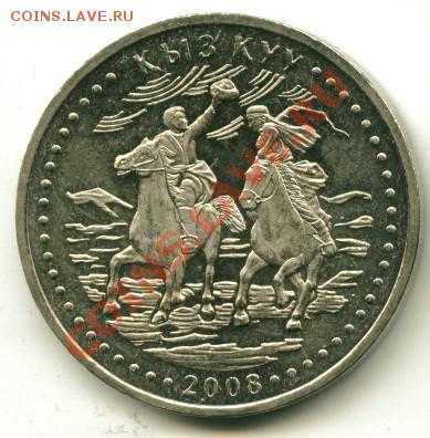 50 тенге РК Кыз Куу до 04.04.2013 22-00мск - куу